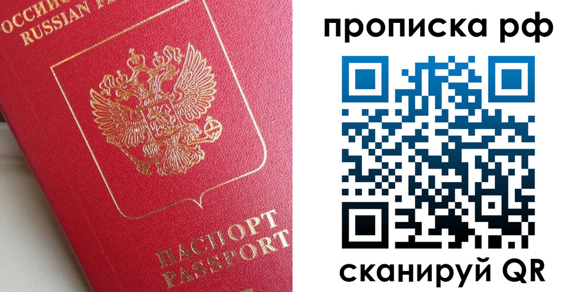 прописка в Нязепетровске